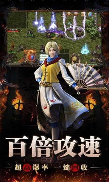 星王复古合击传奇手游图2