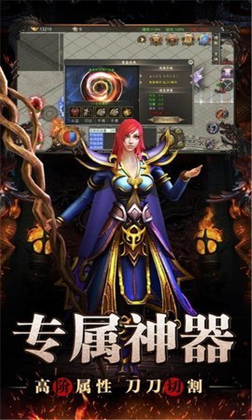星王复古合击传奇手游图1