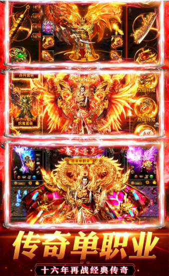 名扬传世1.9版本图2