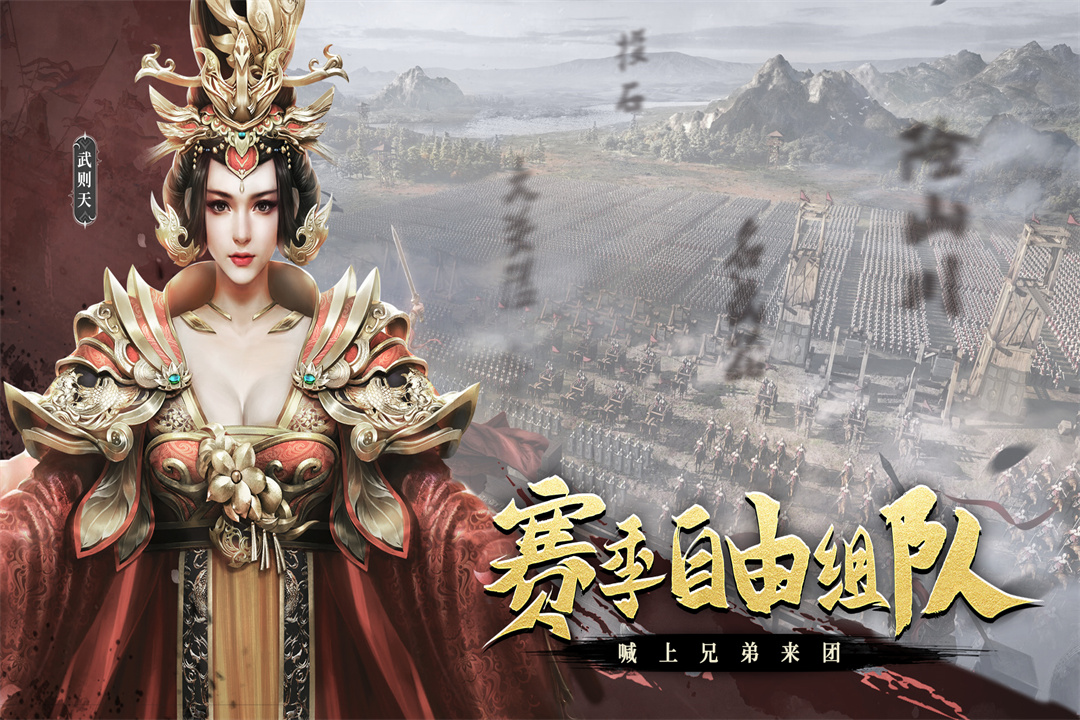 热血大唐官方正版截图4