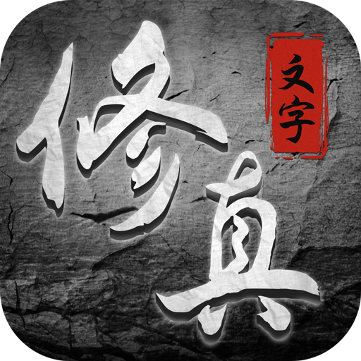 混沌挂机官网版v2.4.3
