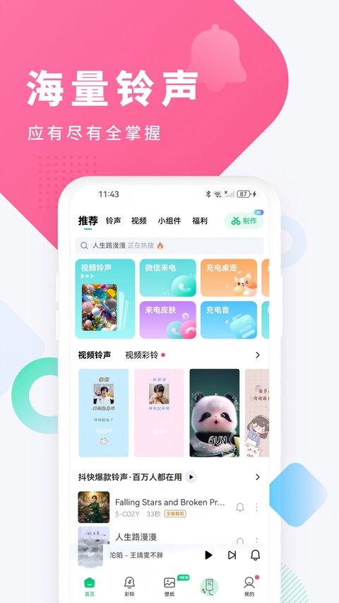 酷狗截歌器最新版图2