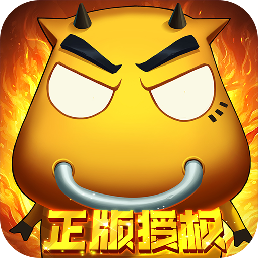 我叫MT口袋守卫战v3.0.3