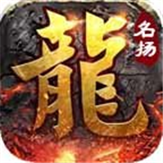 5woool名扬传世2003