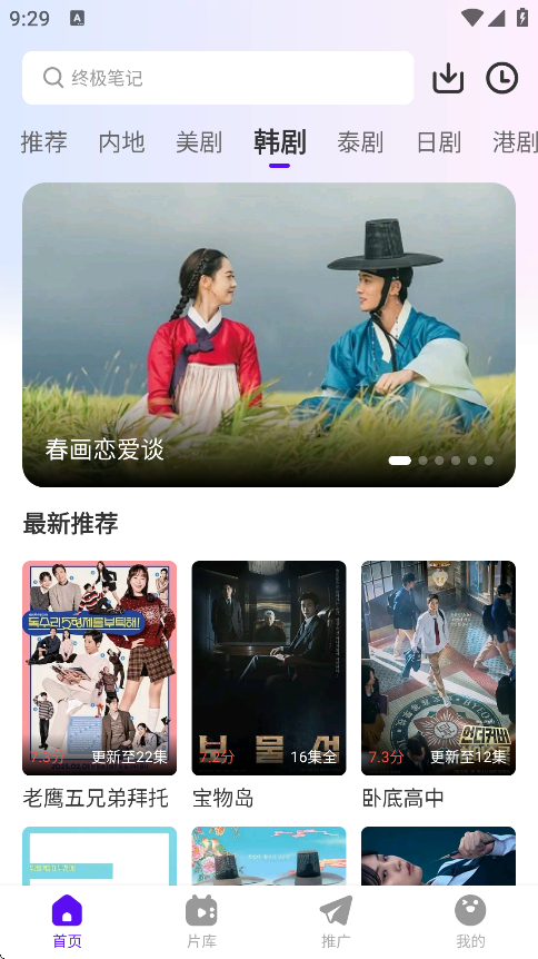 白牛视频安卓版图2