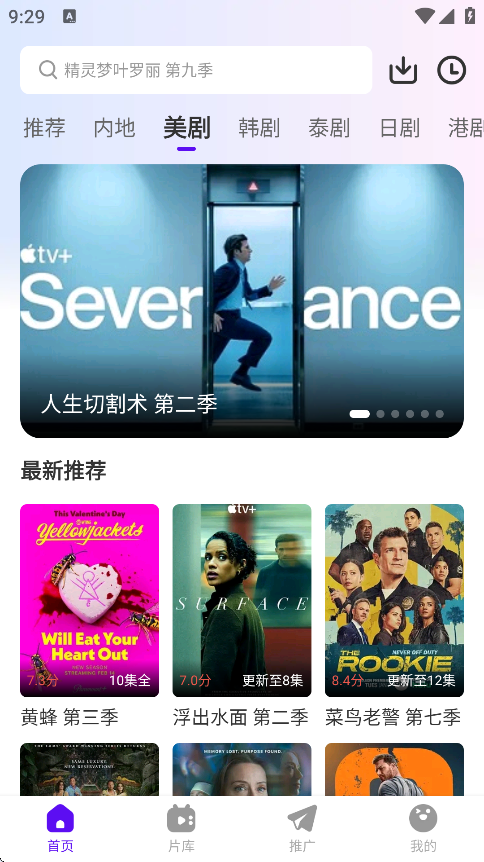 白牛视频TV版图2