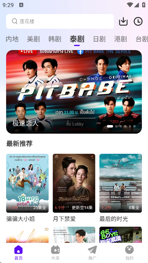 白牛视频TV版图4
