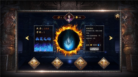 名扬天下官方正版图2