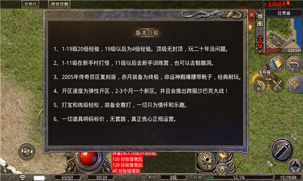 微变攻速版图3