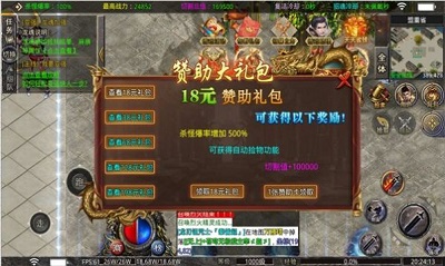 老版本嘟嘟传奇(2)