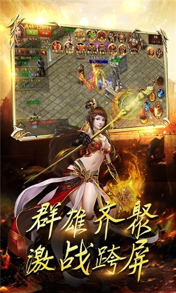 嘟嘟传奇三端互通(2)