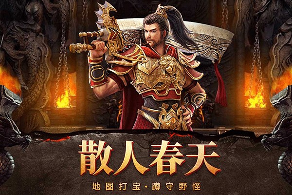 传奇嘟嘟2高爆版图2
