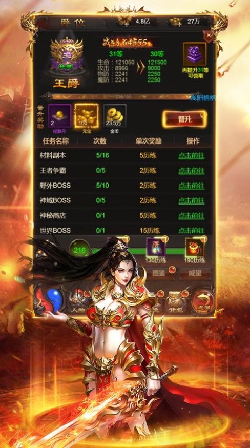 传奇嘟嘟2高爆版(2)