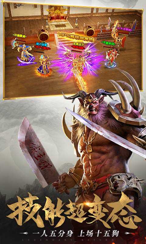 至尊打金3D游戏图2
