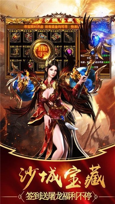 传奇嘟嘟四职业图1