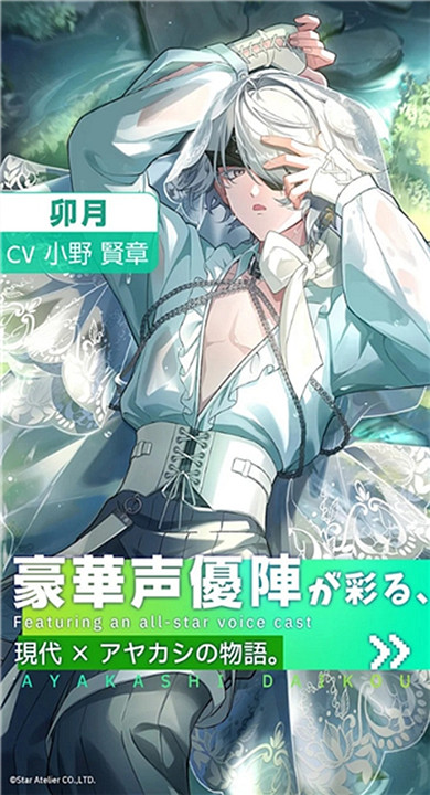 妖怪代行ap官网版图2
