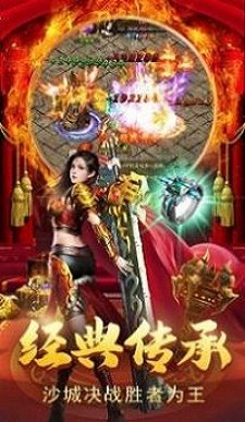 176复古小极品传奇手游(1)