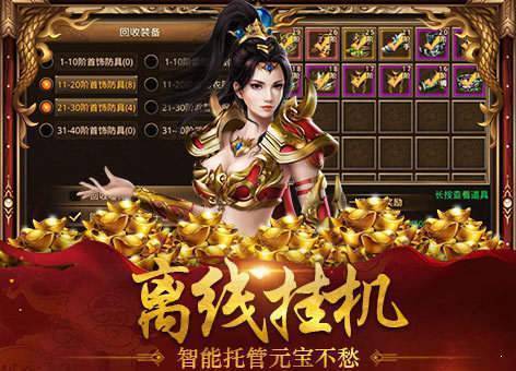 武帝单职业神途图2