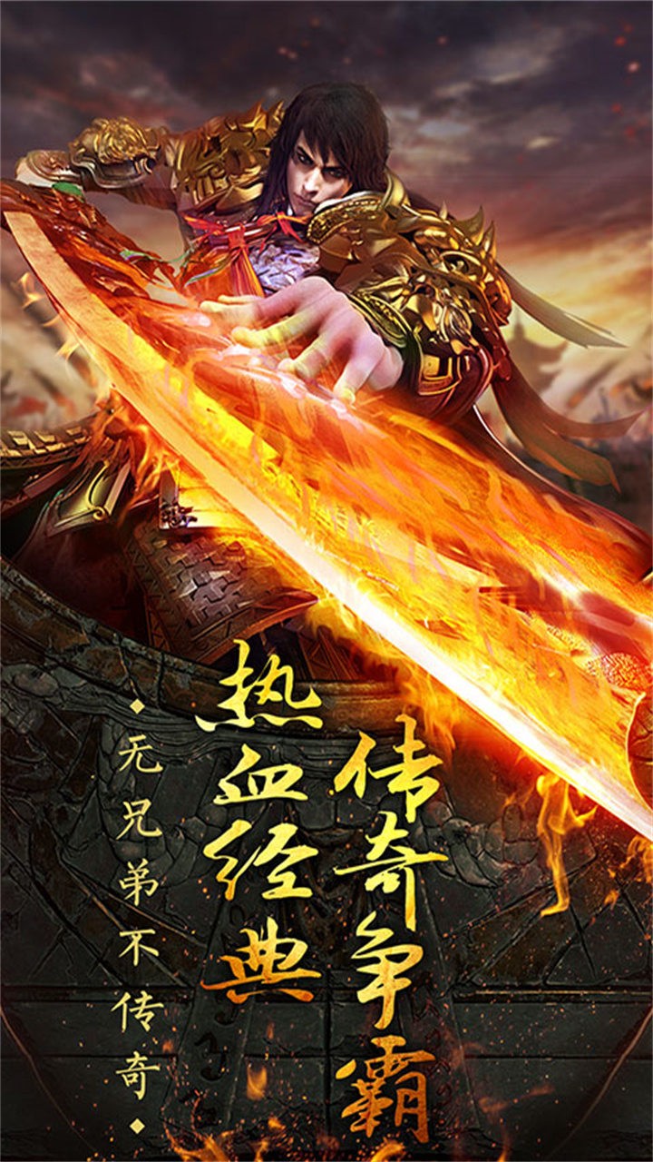 九华传奇十二职业传奇官网版图1