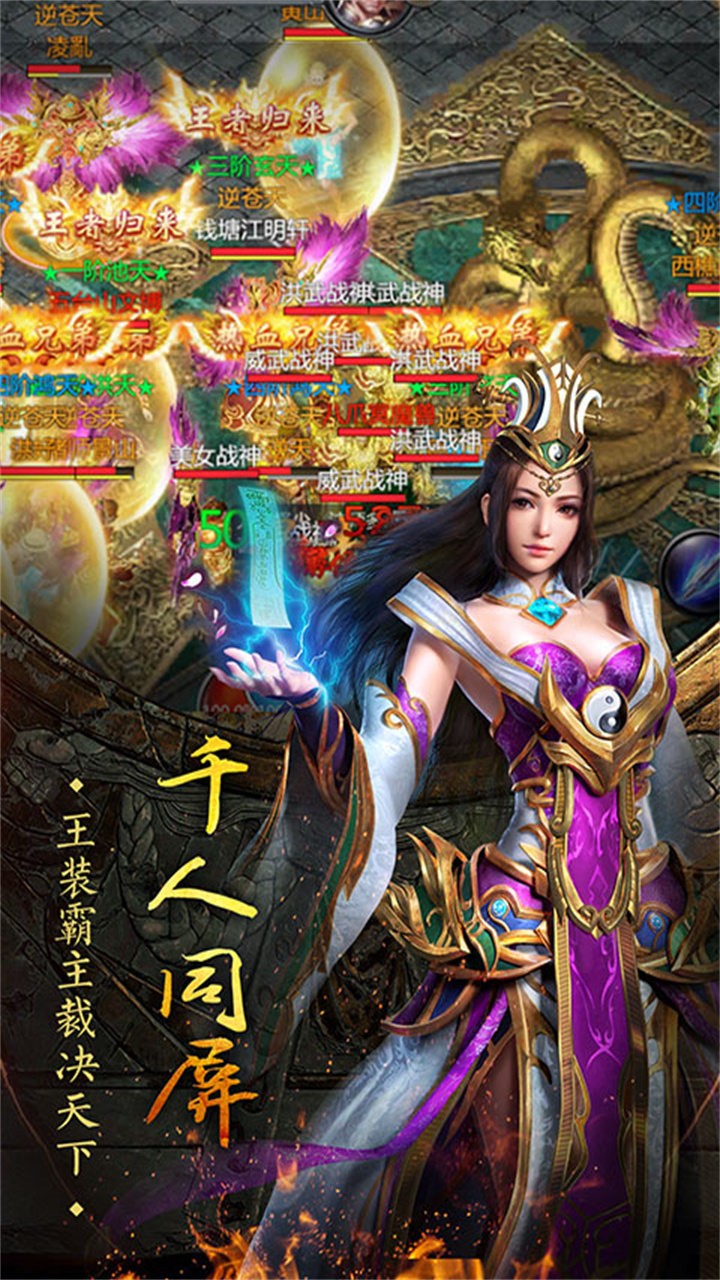 九华传奇十二职业传奇官网版图2