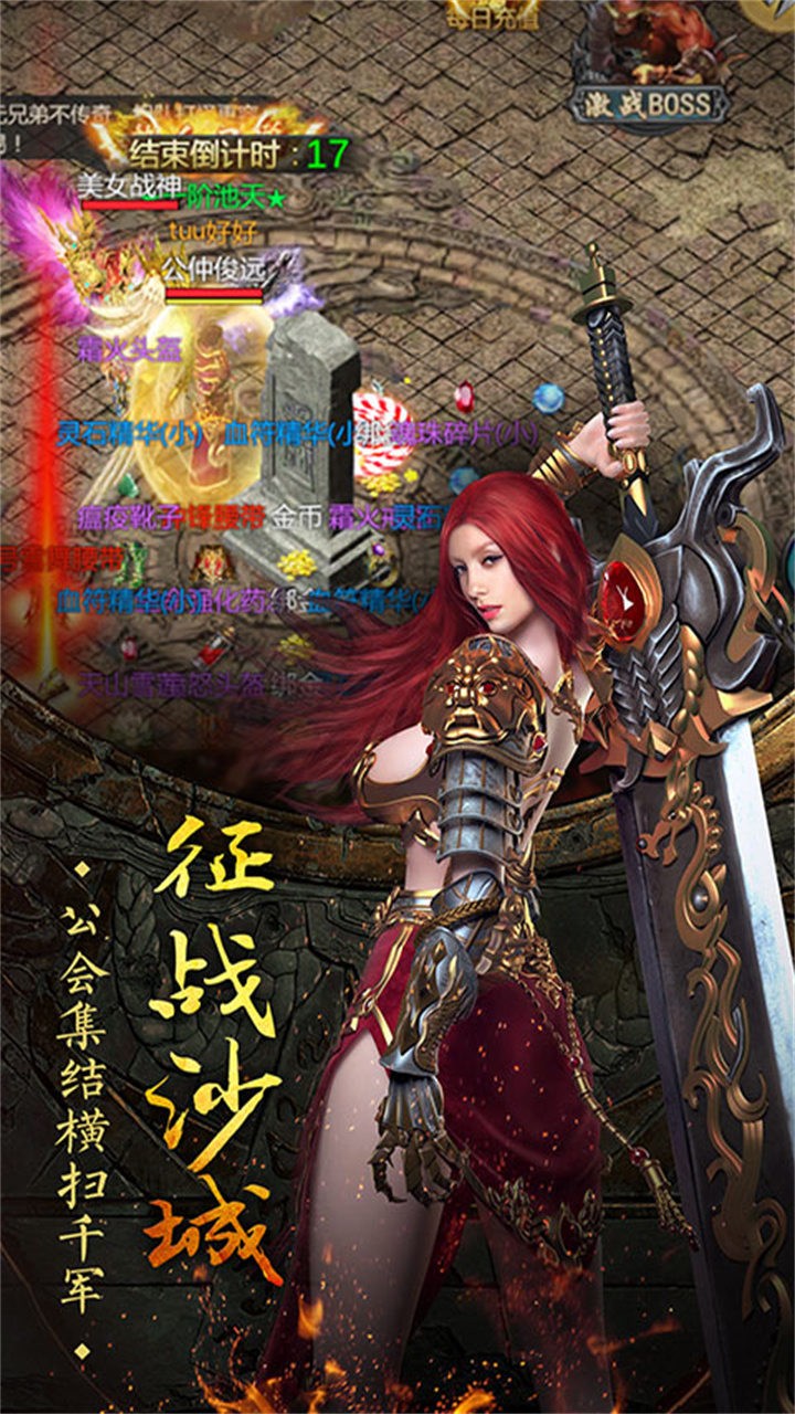 九华传奇十二职业传奇官网版图3