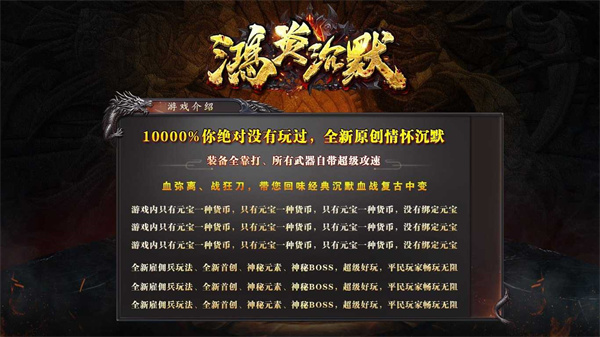 鸿炎沉默传奇图2