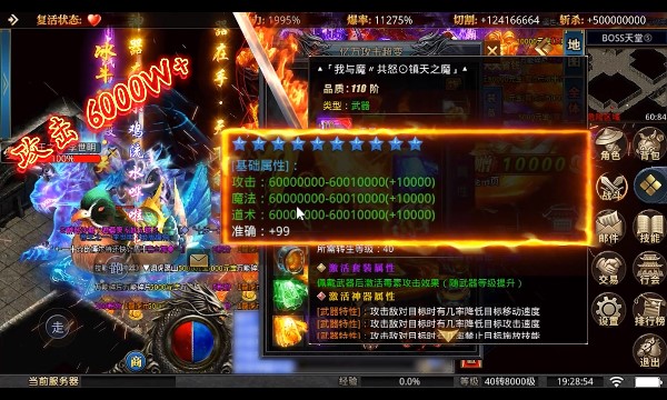 亿万迷失超变汉化版图1