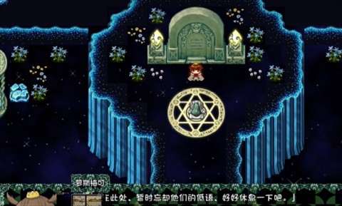 风与追忆之旅汉化版图2
