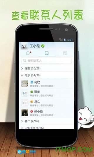 百度hi最新免费版图1