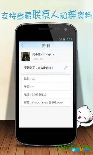 百度hi最新免费版图3