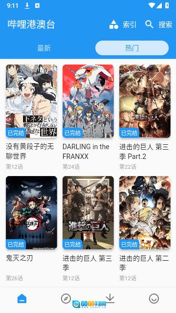 出差动漫正版图2