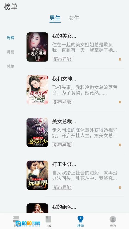 阅迷小说图1