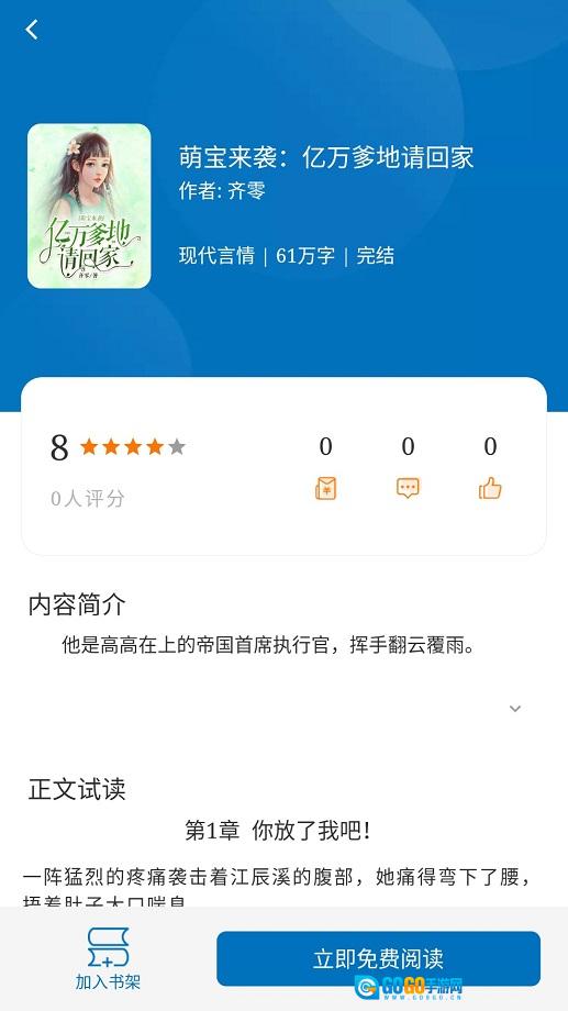 阅迷小说图2