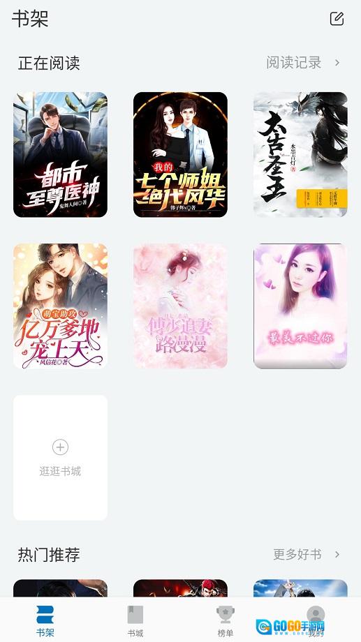 阅迷小说图3