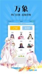 扑飞动漫免费原版图2