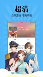 扑飞动漫免费原版图3