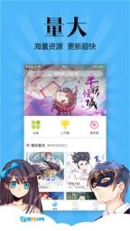 扑飞动漫免费原版图4
