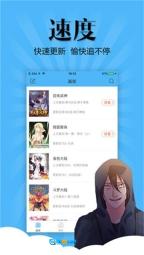 扑飞动漫免费原版图5