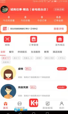 客本道图3