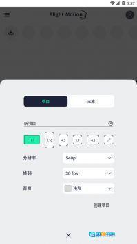 am剪辑软件电脑版图1