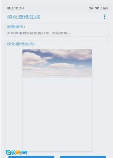 淡化壁纸生成图3