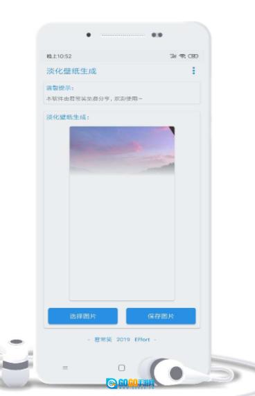 淡化壁纸生成图4