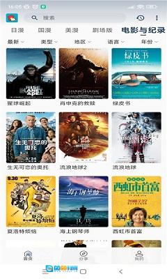 小小怪动漫图2
