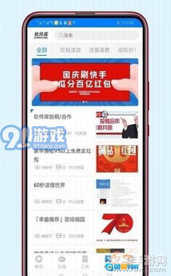 稚初软件库蓝奏云（软件库）图1