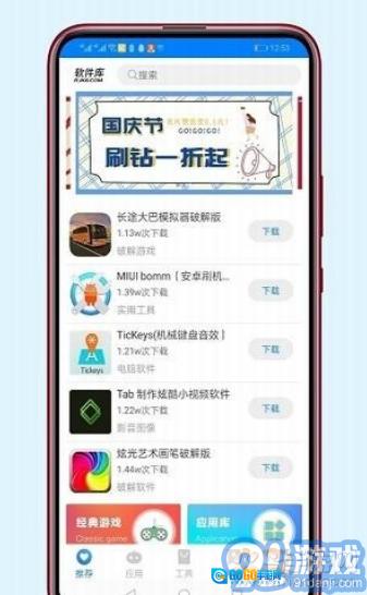 稚初软件库蓝奏云（软件库）图3