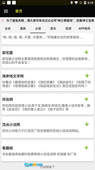 ss导航图1