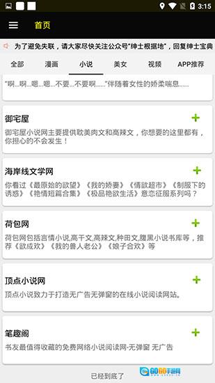 ss导航图2