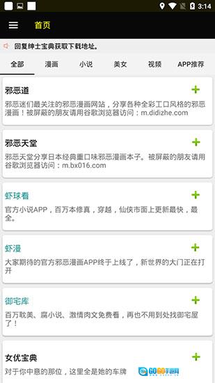 ss导航图3
