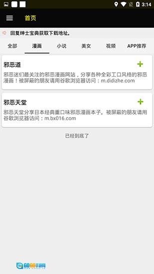 ss导航图4