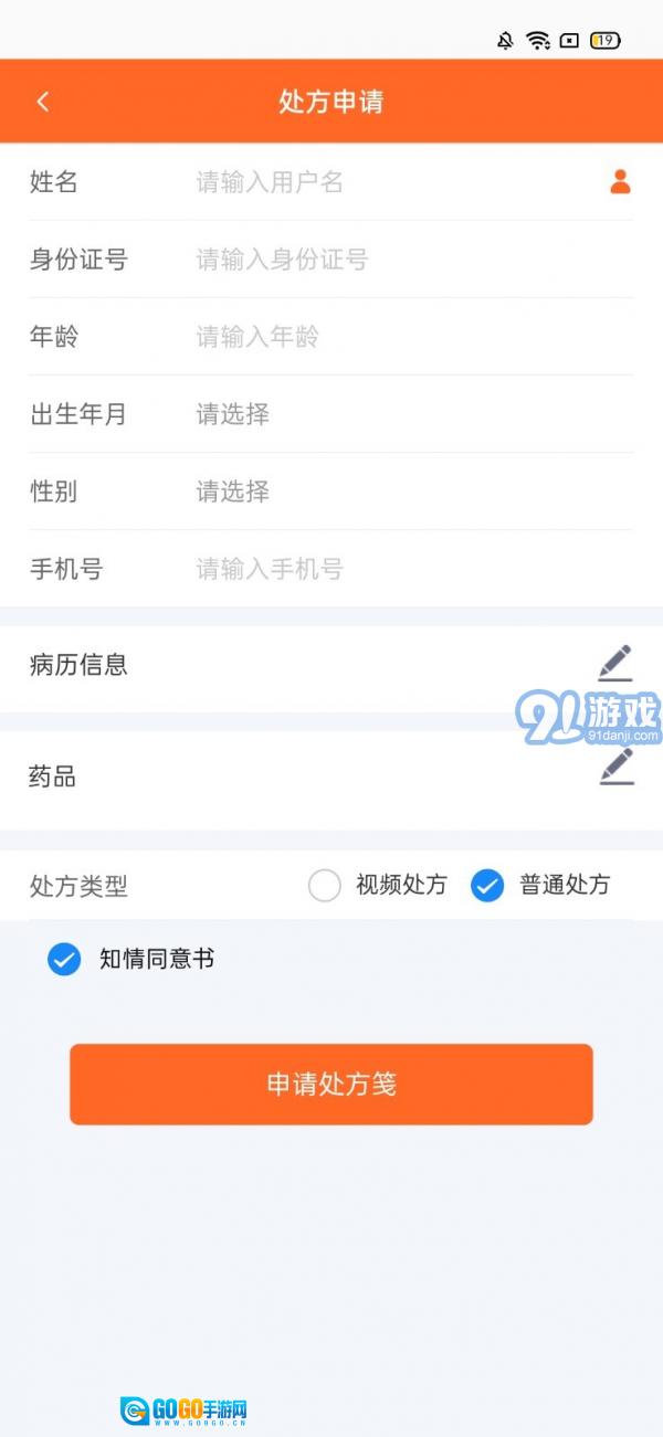 程医橙心图2